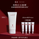 羽西【肖战同款】白玉防晒隔离妆前多效合一防紫外线SPF50新年礼物