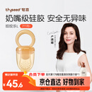 世喜咬咬乐婴儿吃水果6月+食品级果蔬牙胶咬袋辅食器