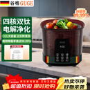 谷格（GUGE）德国果蔬清洗净化机洗菜机家用全自动【钛·正反转清洗】水果净化器灭菌去农药残留食材净化机G99