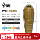 黑冰（BLACKICE）新款【Z系列轻量款木乃伊式鹅绒羽绒睡袋】户外露营睡袋 (新标准)Z700/金灰 M
