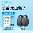 摩米士（MOMAX）AirTag苹果认证定位追踪器防丢器全球查找适用iPhone手机儿童老人宠物钥匙行李箱背包【两件装】