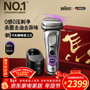 博朗（BRAUN）9系巅峰版2.0清洁护理中心电动剃须刀整机德国进口往复式礼盒款送男朋友老公生日年会礼物马年礼盒