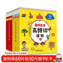 丽声英语高频词读物上+下 赠2套高频词卡+4张挂图（套装共74册 72册读物+2册活动练习 点读版 附扫码音频） 点读书 发声书 有声书 早教发声书