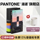 新品【官旗正版】Pantone潘通FHIC200C 棉布版通行证国际服装纺织TCX色卡棉布卡正版色卡PANTONE标准纺织tcx棉布卡彩通色卡FHIC200A 赠鼠标套装 2024年新版（2,800种