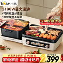小熊（Bear）电火锅电煮锅火锅专用锅鸳鸯锅 多功能折叠烤涮一体烤鱼锅家用5-8人烤肉锅E22W1叠叠锅1.0