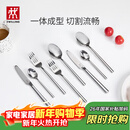 双立人（ZWILLING）餐具套装勺子汤勺饭勺水果叉刀叉不锈钢咖啡勺西餐餐具8件套