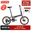 京东京造 F8折叠自行车禧玛诺7速铝合金20英寸成年人学生通勤单车太空灰