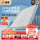 慕思（de RUCCI）【月亮船】爱迪奇青少年棕垫高弹乳胶竹炭椰棕 升级款1.5*2米偏硬