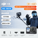大疆 Osmo Action 6 畅拍套装全能旗舰级运动相机 可变光圈Vlog旅行户外拍照摩托山地骑行潜水徒步手持
