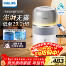 飞利浦（PHILIPS）加湿器家用卧室母婴专用静音除菌无雾空调加湿机鼻炎孕妇婴幼儿小型桌面大容量HU5710/10礼品