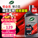 龟牌（Turtle Wax）铂金盾浓缩聚合瓷汽车蜡镀膜蜡养护蜡镀瓷自己打蜡保护全车赛车衣 【全网爆款-5倍镀瓷】新车养护神器-送擦巾海绵