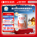 雀巢健康科学 恩敏舒 无乳糖 氨基酸配方食品 二代氨基酸强化OPO正品保证 400g