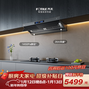 方太【推荐旗舰款P20】V1S-G顶侧一体平嵌28风量 烟灶联动【推荐灶03-TEK20】以旧换新