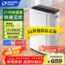 多乐信（DOROSIN）除湿机/抽湿机 除湿量21升/天 42㎡家用轻音地下室干衣除湿吸湿器 干燥机ER-20