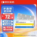 【原研进口】来士普 草酸艾司西酞普兰片 10mg*7片/盒