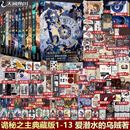 【正版特典版+限量亲签】诡秘之主全套23册1-14+宿命之环1-9诡秘之主14红祭司宿命之环9罪人爱潜水的乌贼诡秘之主第二部小说实体书蒸汽朋克+克苏鲁奇幻文学灭运图录奥术神座天闻角川 【全13册】诡秘