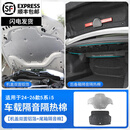 唯特诗24-26款宝马新5系发动机隔音棉机盖隔热棉525530改装饰用品车配件 24-26款5系机盖铝箔款+尾箱隔音隔热棉 2件套