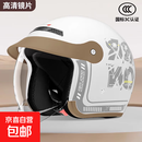 3C认证电动摩托车头盔内推式男女四季通用半盔冬季保暖骑行安全帽 白色-网红