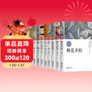 鲁迅经典全集（全10册）