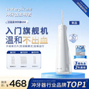 洁碧冲牙器小云朵GS8白色 便携式冲牙器电动洗牙器水牙线洁牙器牙齿冲洗器  正畸适用 新年年会礼物