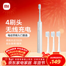 米家小米电动牙刷T302成人/学生150天续 4支刷头电动牙刷入门首选 新年礼物送男友女友