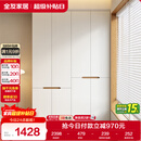 全友家居简约奶油风加高四门衣柜卧室家用衣橱衣服收纳储物柜一体靠墙