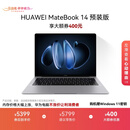 华为MateBook 14 店铺预装Windows版 轻薄笔记本电脑 2.8K OLED触控屏 酷睿UItra5 16G 1T 深空灰