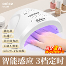 欧亿姿（oeiez）美甲灯甲油胶光疗灯烤灯烘干灯甲片指甲油胶烘干速干不黑手1个