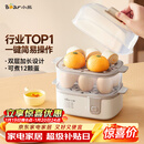 小熊（Bear）煮蛋器 蒸蛋器 家用多功能蒸鸡蛋羹早餐神器 小型一人用 单双层一体机ZDQ-D12R3