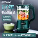 合慧流食破壁机老人专用食物饭菜打粉碎机鼻饲病人连煮带打胃管小型辅食流质搅拌料理机 【2026升级款】第十代流食机