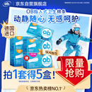 o.b.卫生棉条卫生巾内置大流量量多型4盒64支京东自营进口强生姨妈巾