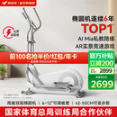 麦瑞克（MERACH）智能椭圆机家用椭圆仪太空漫步机运动健身器材 凌波L7 Pro 全新升级-坡度步距可调-自发电