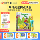 奇奇学【重磅上新牛津树点读版】牛津树分级阅读校园版 拓展阅读自然拼读1+-9系列   童老师讲故事 全套原版教材英语分级阅读绘本读物幼小衔接英文自然拼读幼儿故事书籍套装新年元旦礼物  含点读笔 拓展阅