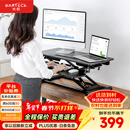 Brateck北弧升降桌电脑桌 站立办公工作升降台子 站立式电脑升降支架D450