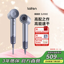 徕芬Laifen高速吹风机 速干家用电吹风 负离子护发大功率风筒 情人节礼物 LF03闪银