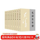 毛泽东年谱平装 共9册 中央文献出版社 京东自营