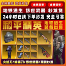 【文玩定制】地铁装备双截棍火焰刀此链接为定制款不退不换 【传世武器】双截棍 神龙