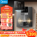 美的（Midea）管线机壁挂式家用净水器净饮机饮水机伴侣  3秒速热直饮一体 智能触控定量出水 全通量匹配MG245-R