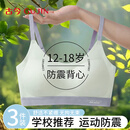 古今（GUJIN）3件装少女文胸二阶段发育期初高中学生轻运动无钢圈无痕少女内衣