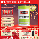 Swisse斯维诗 奶蓟草护肝片 含奶蓟草姜黄洋蓟 熬夜应酬常备120片/瓶