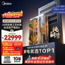 美的中央空调一拖四多联机5匹星光PRO 纯铜管一级能效 省电三室一厅80~110㎡ MDS-120W-E01-XGpro(GNX)