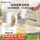 小熊（Bear）打蛋器 家用电动打蛋机带底座 迷你奶油打发器烘焙手持304不锈钢自动搅蛋器搅拌器打泡器DDQ-J02L1