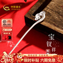 中国黄金（CHINA GOLD）银发簪女足银宝钗祥云发簪生日新年礼物送女友老婆 【今/次日达】祥云足银发簪