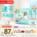 帮宝适散热王者一级帮拉拉裤新生儿婴儿尿不湿尿片超薄透气XL64