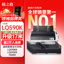 格之格LQ590K色带 适用爱普生FX890 LQ590 LQ595K LQ689 VP-88 LQ590K针式打印机色带架 6支装