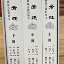 八品般若经