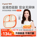 世喜宝宝硅胶餐盘婴儿分格儿童餐盘吸盘一体自主进食吃饭辅食餐具学生