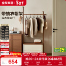 全友家居新中式衣帽架小户型床头柜挂衣架一体家用衣架落地收纳柜子