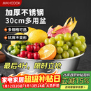 美厨（MAXCOOK）不锈钢盆洗菜盆调料盆和面盆 加大加厚味斗30cm 拌沙拉MCWA-017