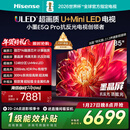 海信电视小墨E5Q Pro 85英寸 1248分区U+MiniLED 信芯芯片抗反光防眩光墨晶屏国家补贴世界杯85E5Q-PRO